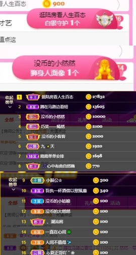 然然然然然然.主播照片