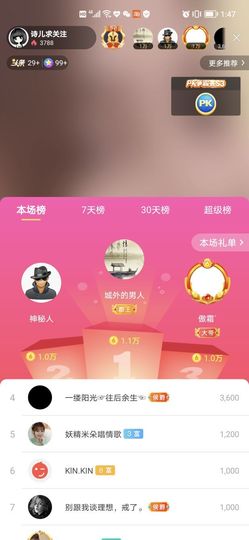 湖南诗儿主播照片