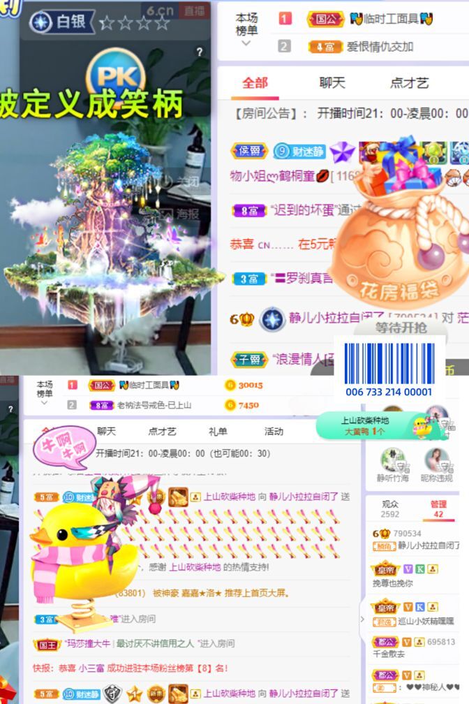 一树梨花压海唐同学☞的图片