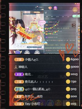 ❥洋洋主播照片