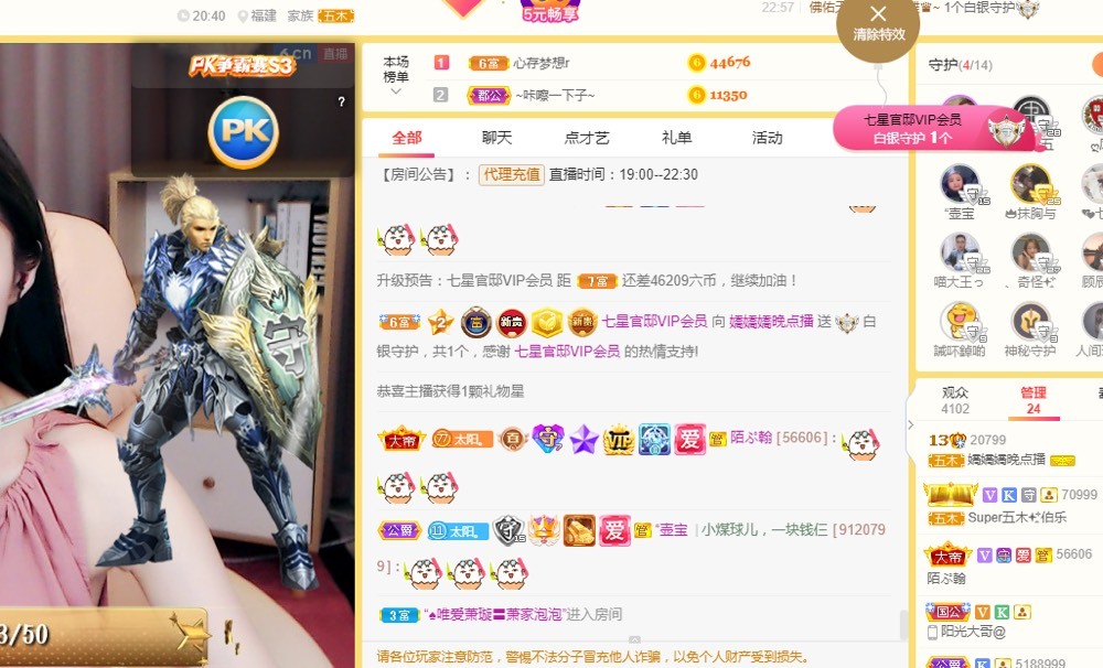 嬌嬌嬌~休息的图片