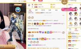 嬌嬌嬌~休息主播照片