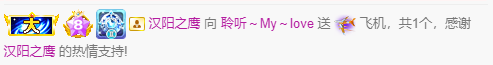 聆听~福妞儿的图片