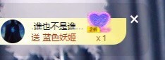 ★じ☆ve宝宝主播照片