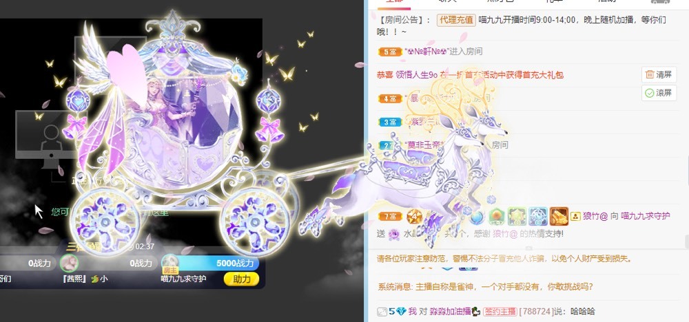 XM丨喵九九💕主播照片