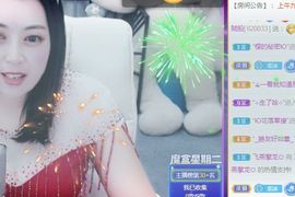 开心果冰儿主播照片