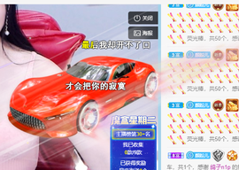 倾颜贺我杰哥荣升公爵的图片