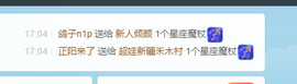 倾颜贺我杰哥荣升公爵的图片