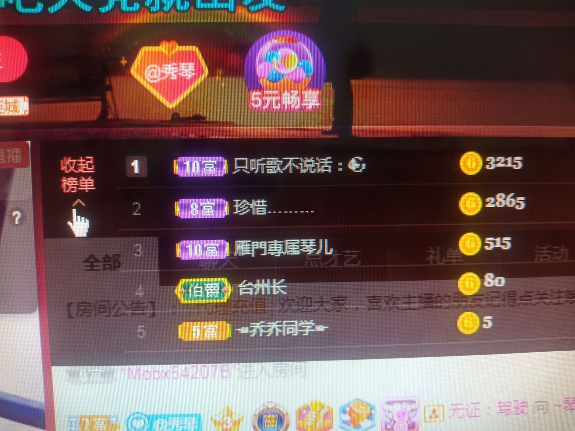 🎶琴儿🎶涅槃重生的图片