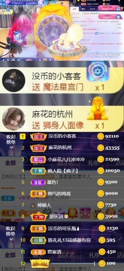 安静唱歌的䒕麻花我白主播照片
