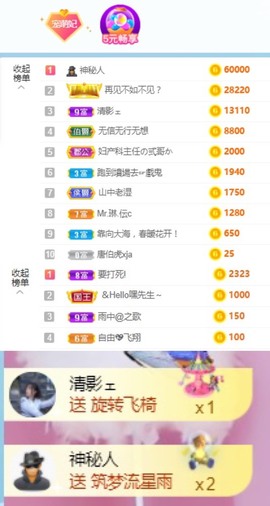萌妃不甜了主播照片