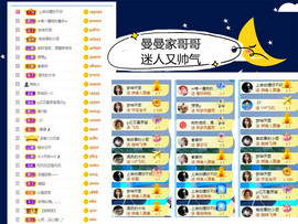 曼曼🌙暂停直播主播照片