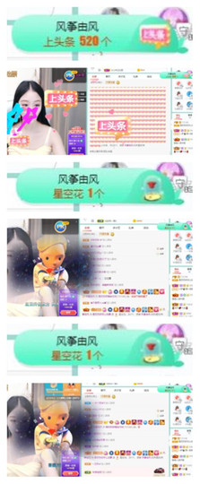 苏苏16号周年庆典的图片