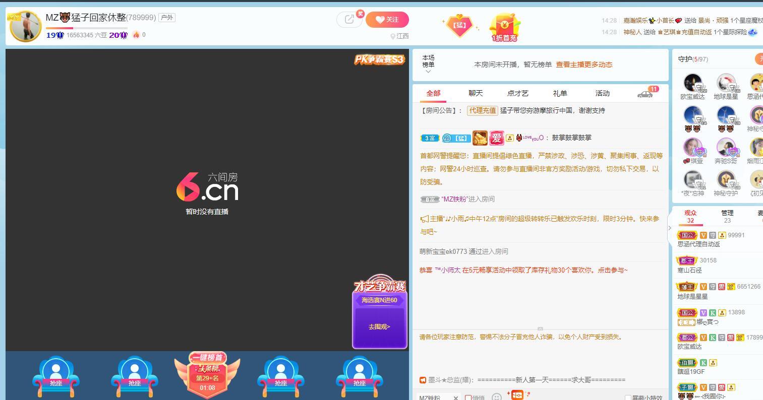 人vbgts的主播照片