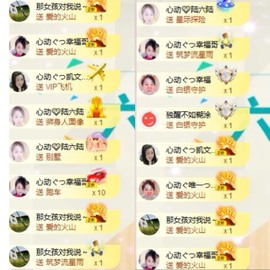 心动ぐつ媚儿主播照片