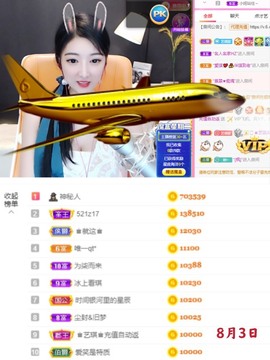 ♚艺琪♚充值代理主播照片