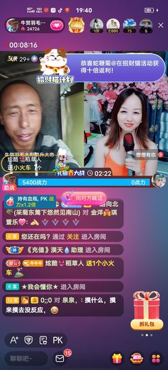 别了，聊聊天主播照片