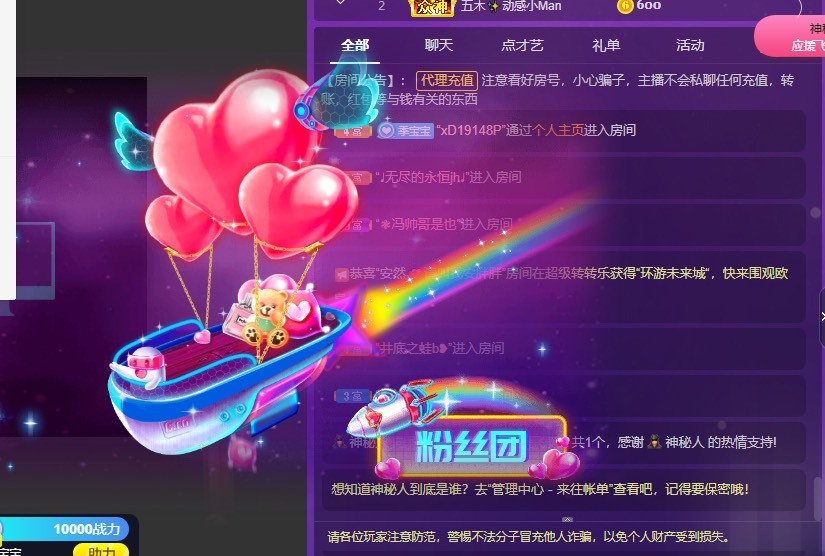 寶寶@在的主播照片