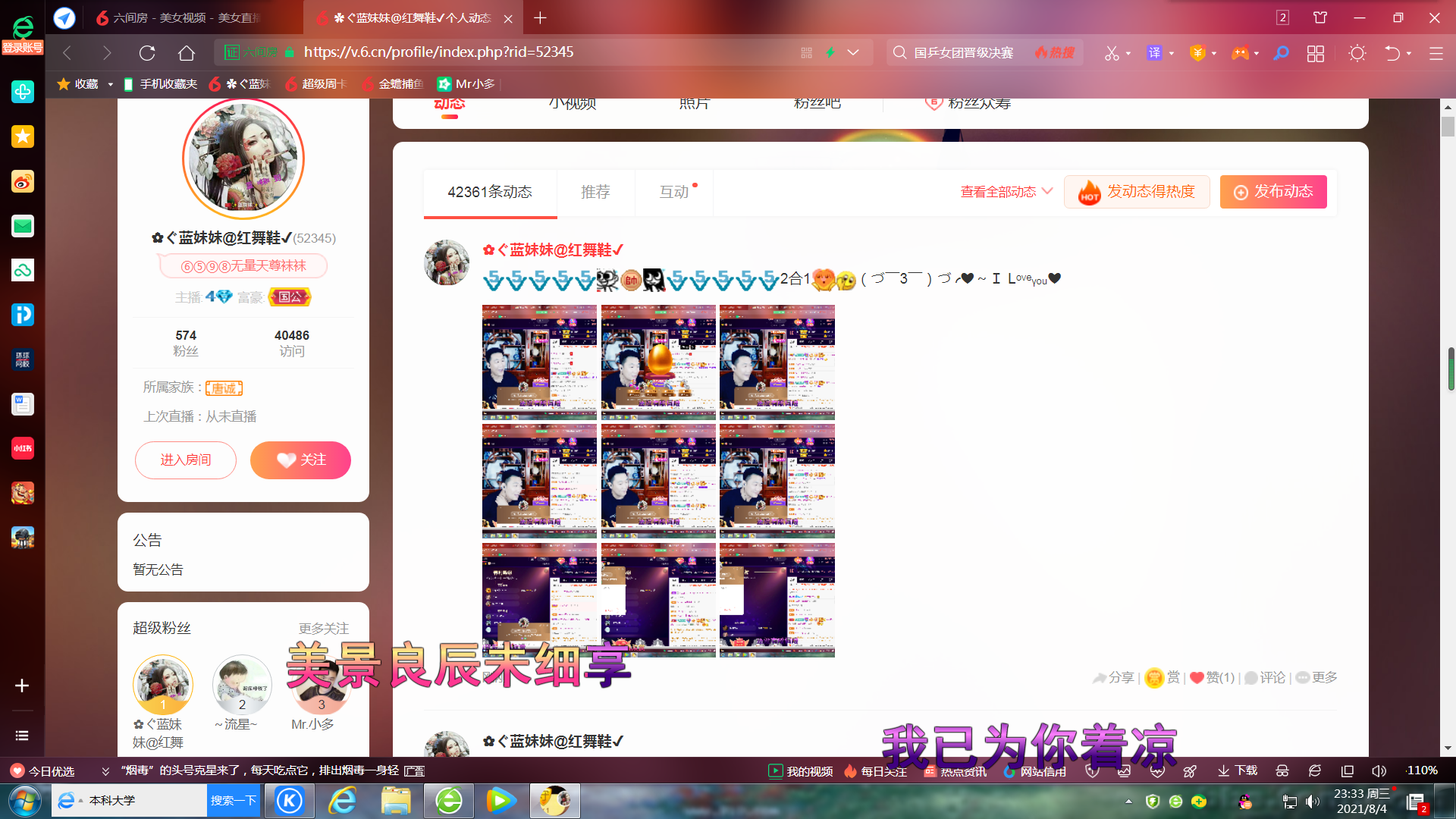 ✿ぐ蓝妹妹@红舞鞋✔的图片