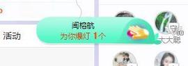 参会人数主播照片