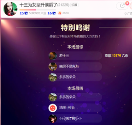 DJ21225主播照片