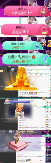 霞儿求守护主播照片