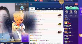 露露梦想暴富主播照片
