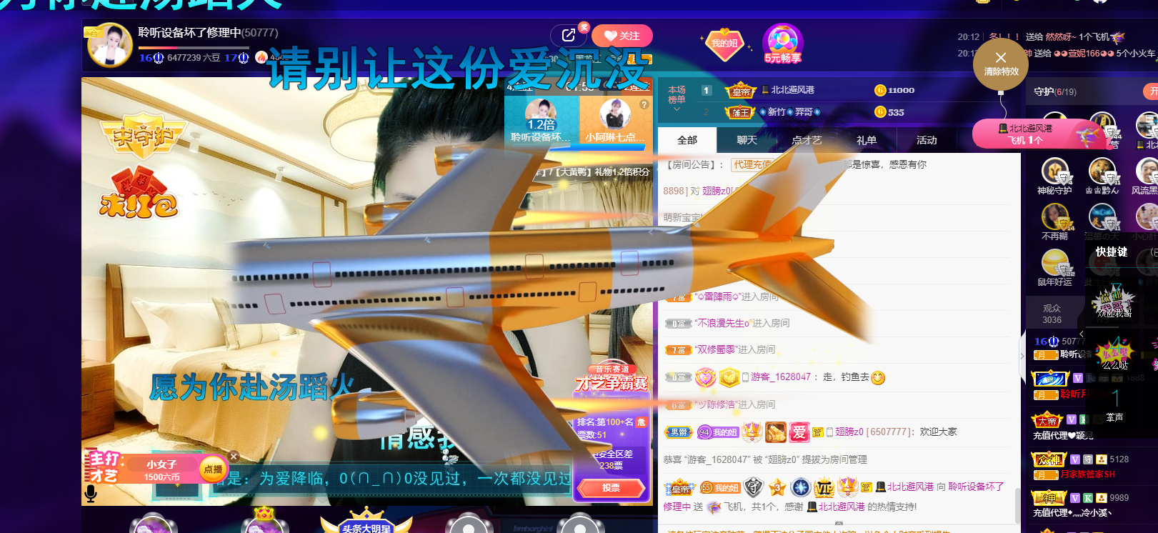 聆听~福妞儿的图片