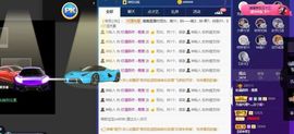 露露梦想暴富主播照片
