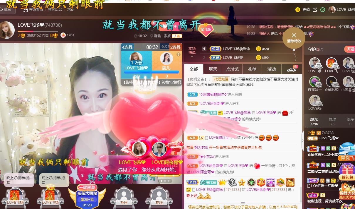 LOVE飞扬💝的图片