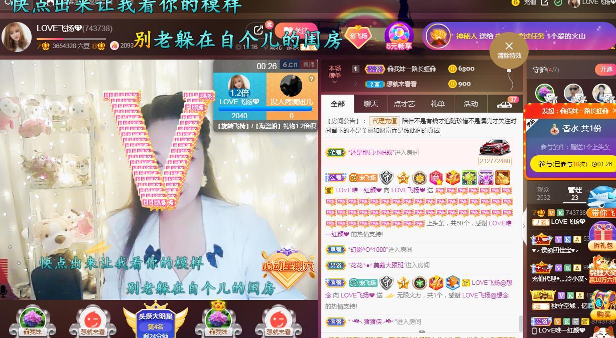 LOVE飞扬💝的图片