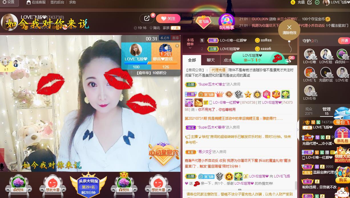LOVE飞扬💝的图片