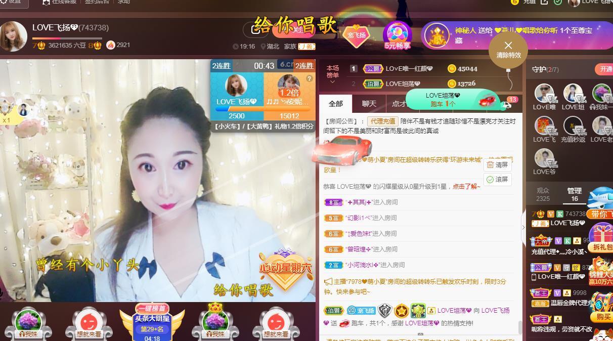 LOVE飞扬💝的图片