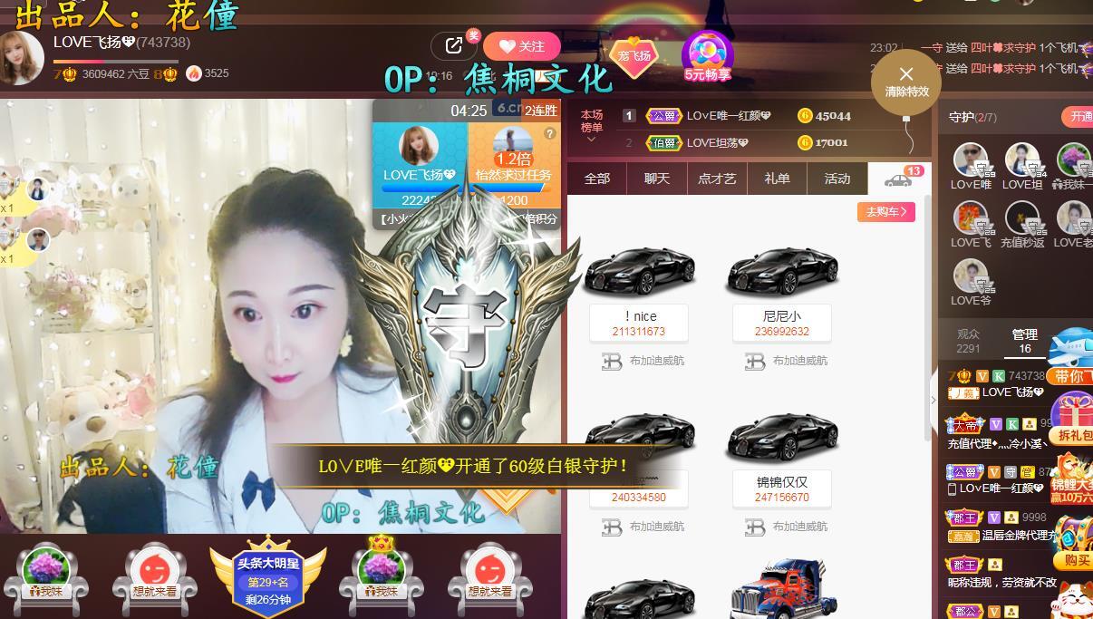 LOVE飞扬💝的图片