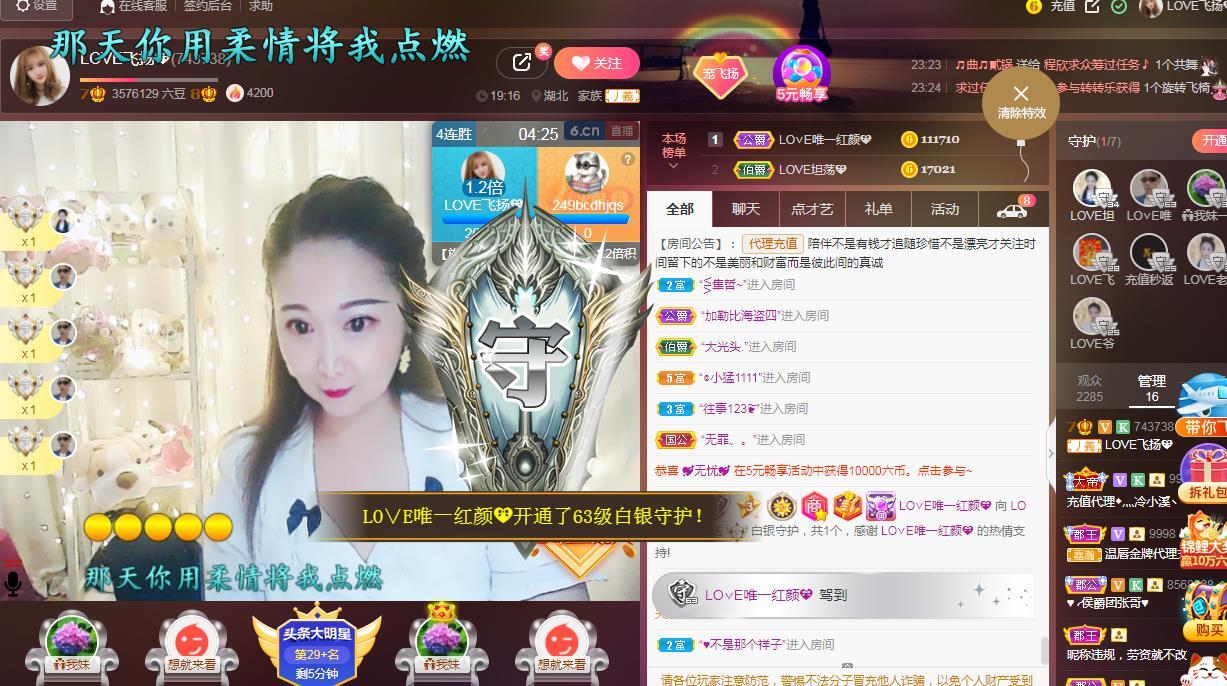 LOVE飞扬💝的图片