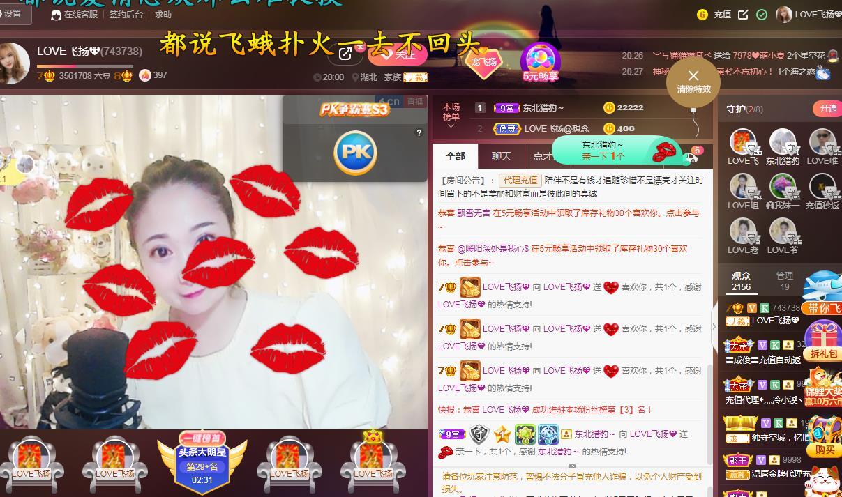 LOVE飞扬💝的图片