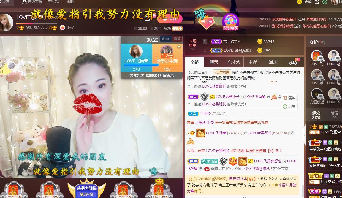 LOVE飞扬💝的图片