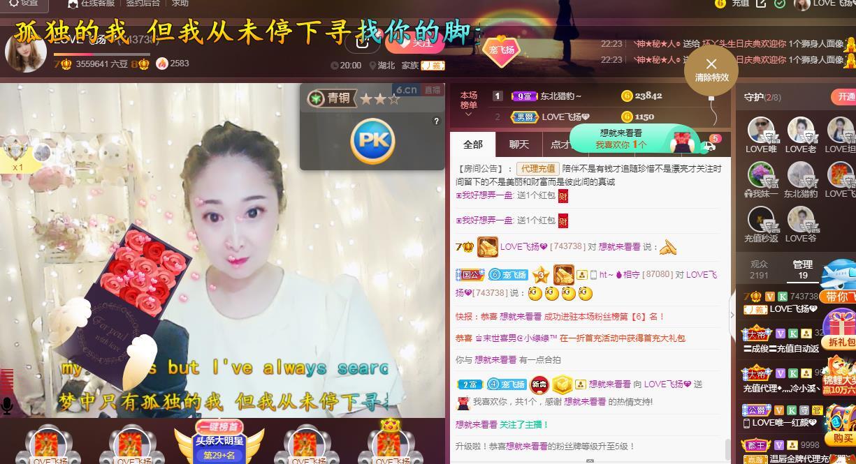 LOVE飞扬💝的图片