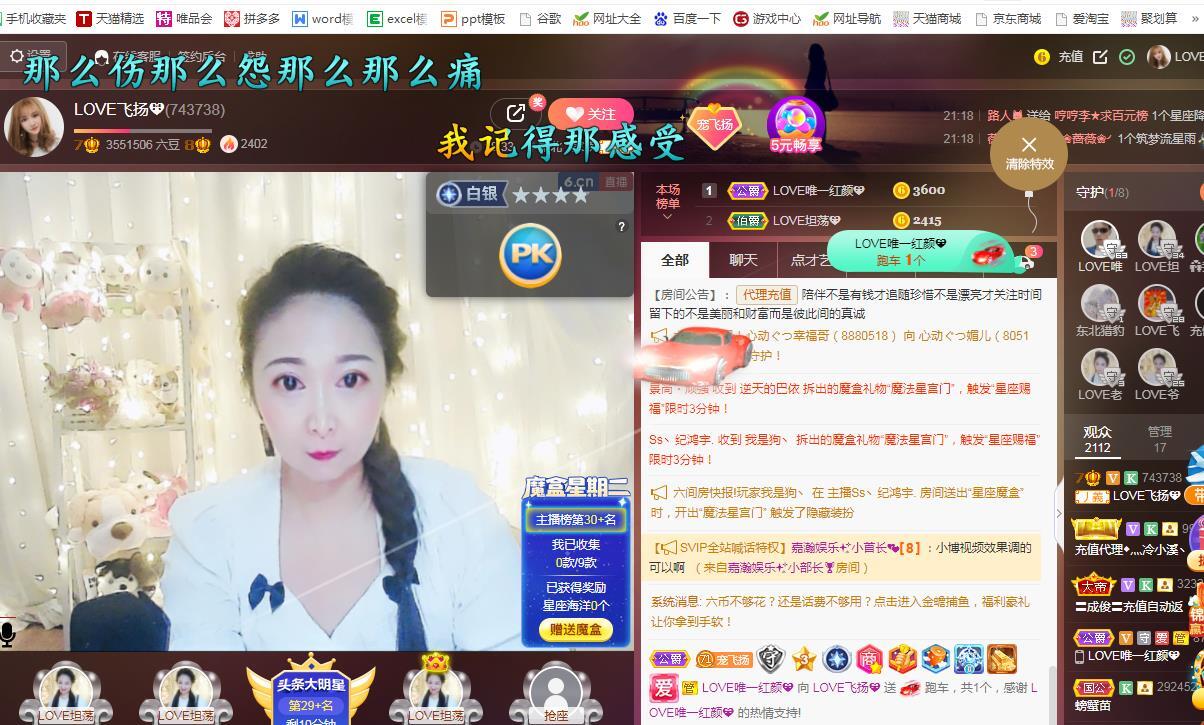 LOVE飞扬💝的图片