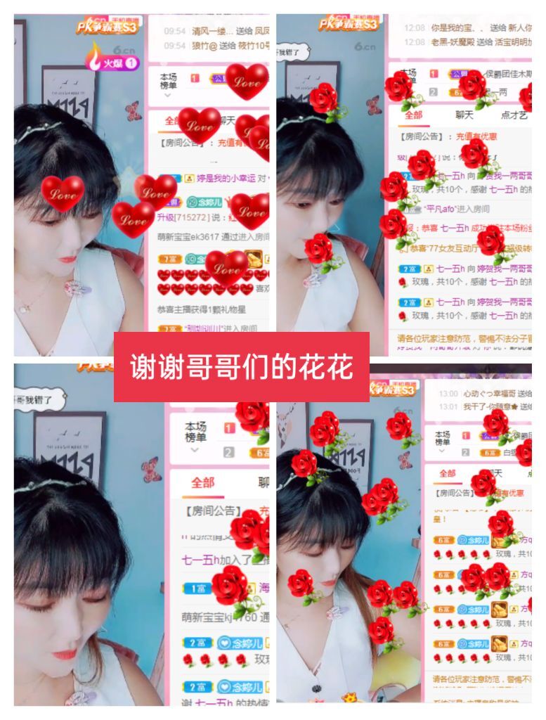 婷婷💕感恩有你陪伴的图片