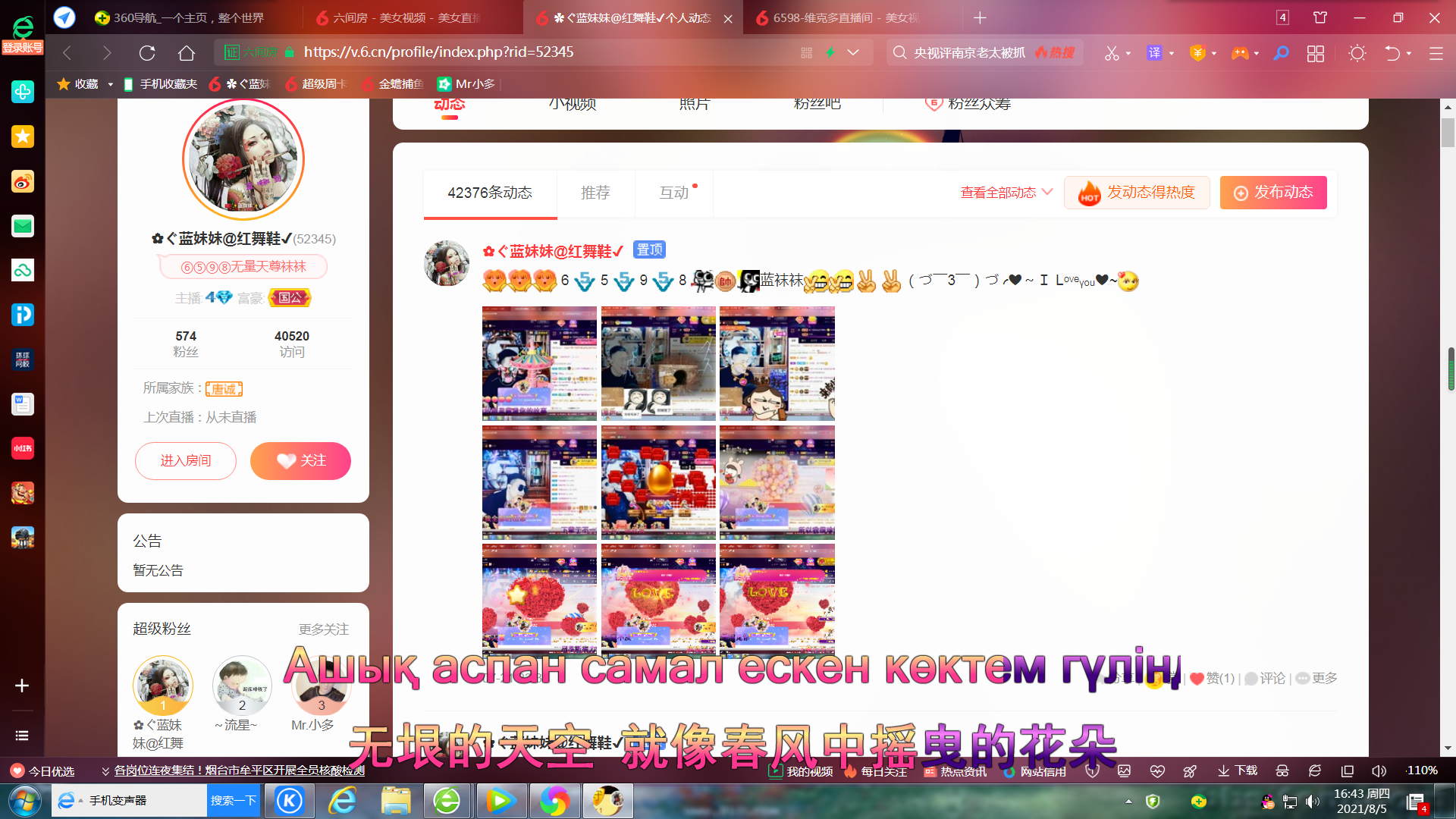 ✿ぐ蓝妹妹@红舞鞋✔的图片