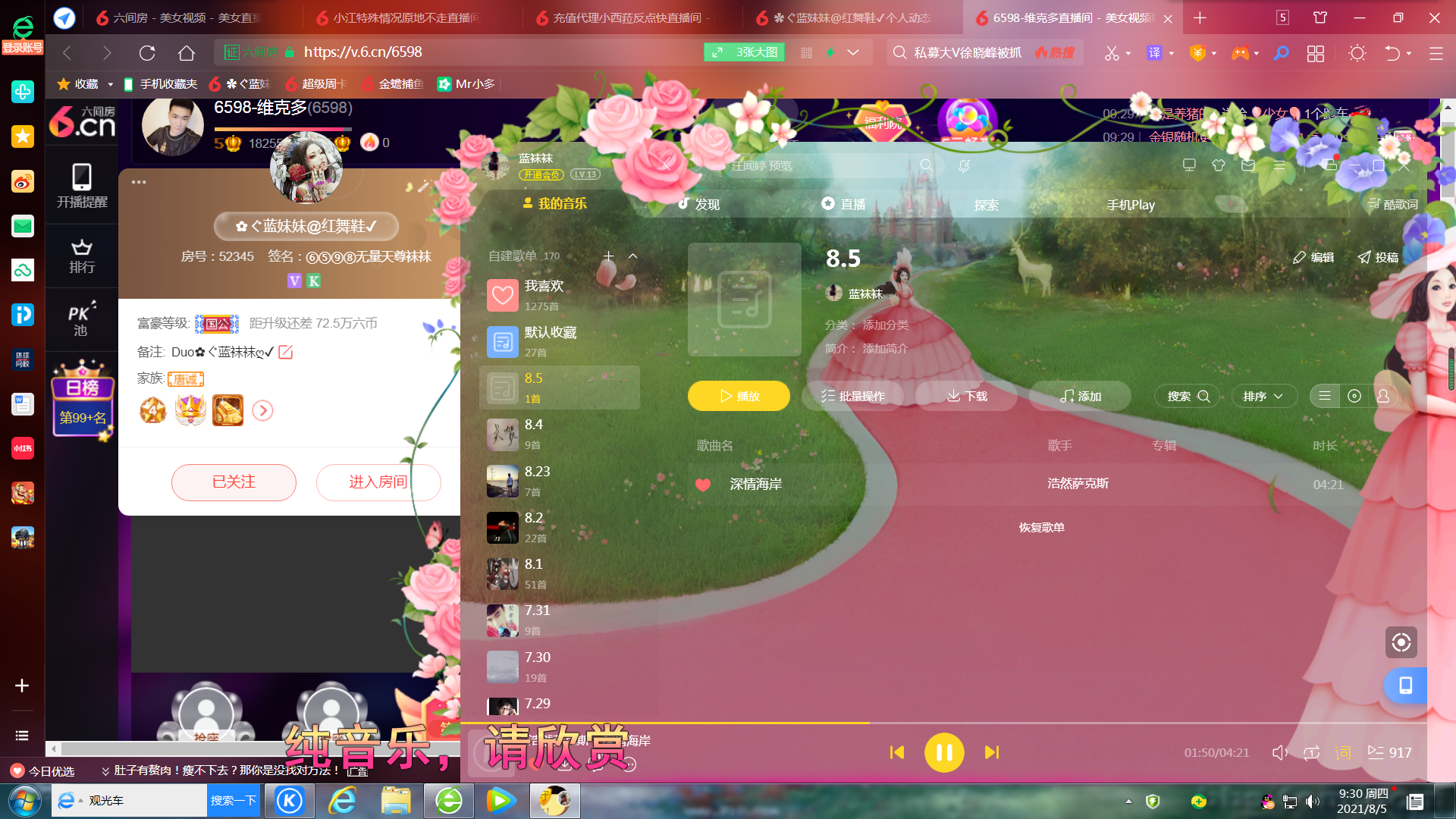 ✿ぐ蓝妹妹@红舞鞋✔的图片