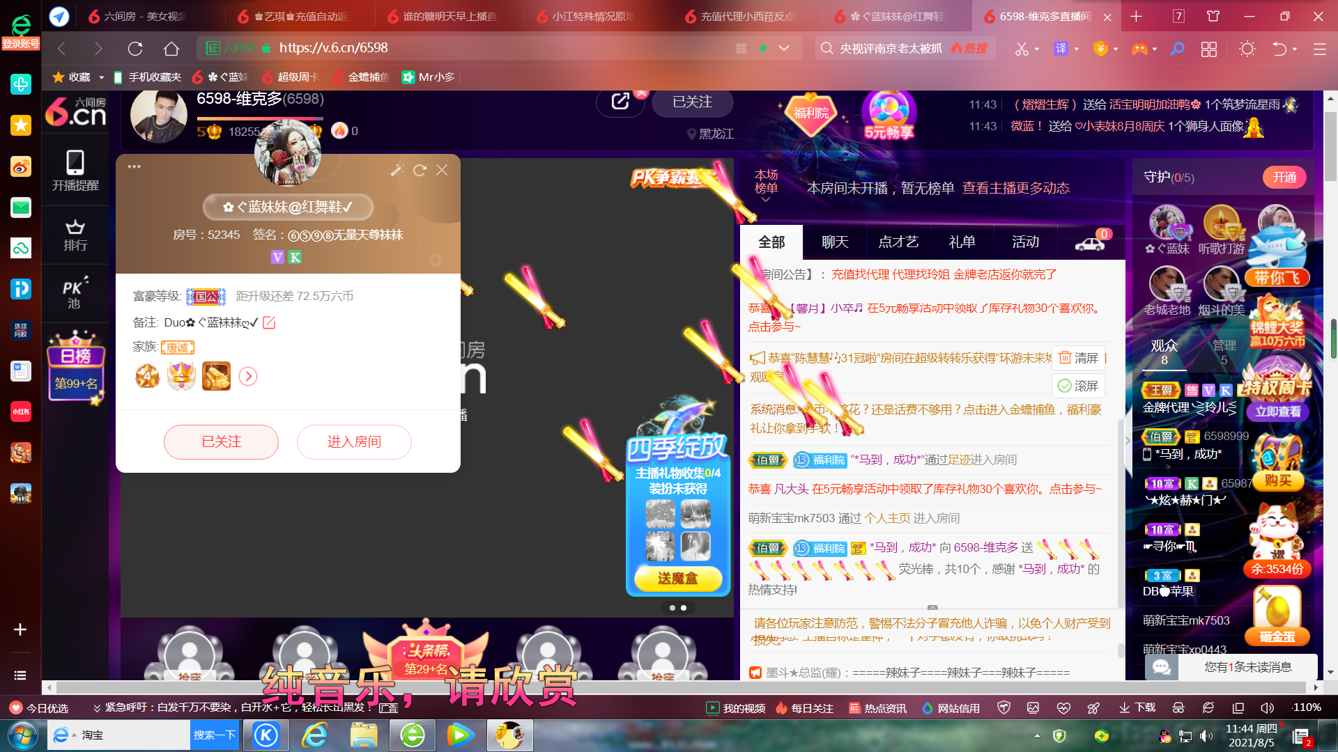 ✿ぐ蓝妹妹@红舞鞋✔的图片