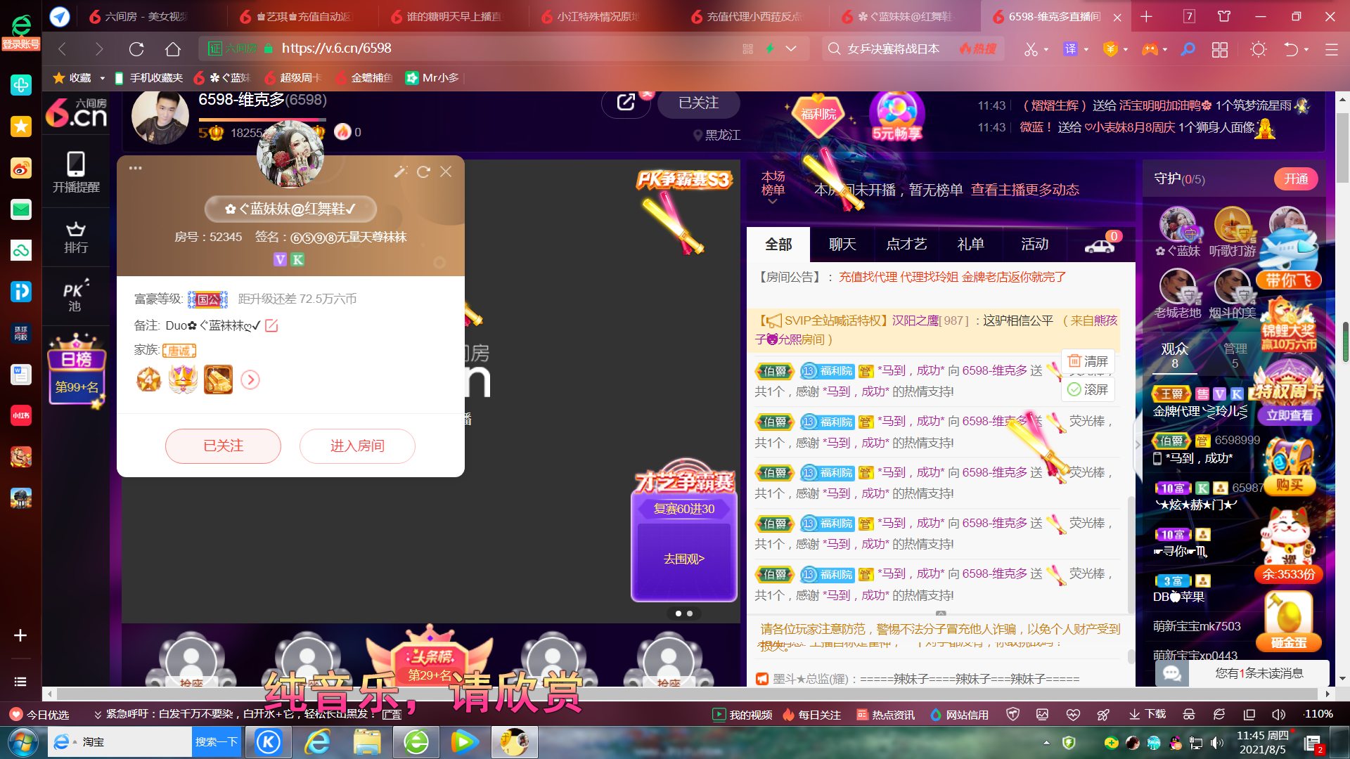 ✿ぐ蓝妹妹@红舞鞋✔的图片