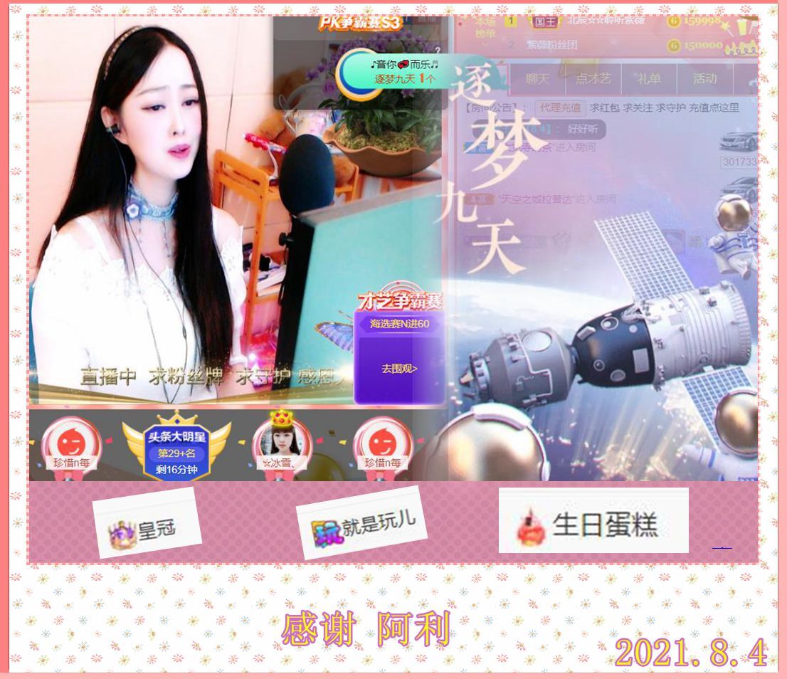 紫薇☆☆音乐频道的图片