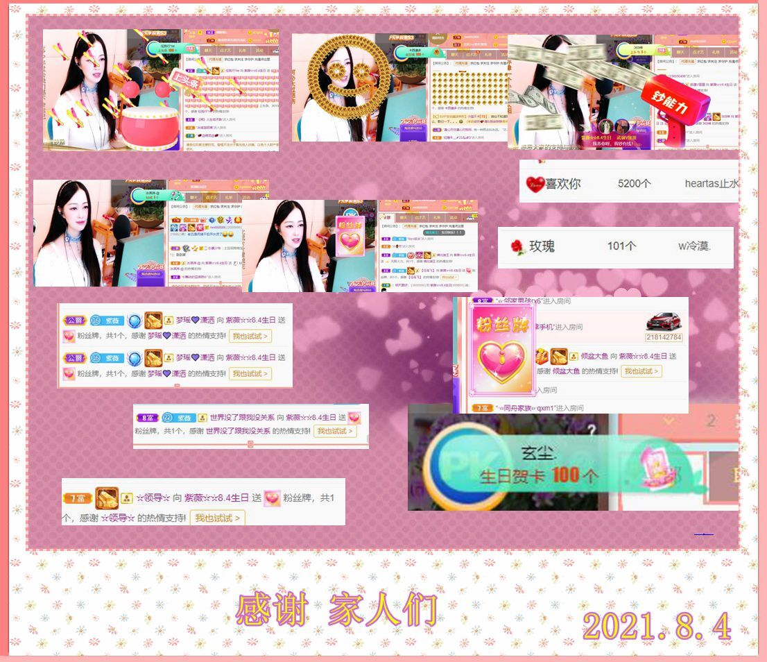 紫薇☆☆音乐频道的图片