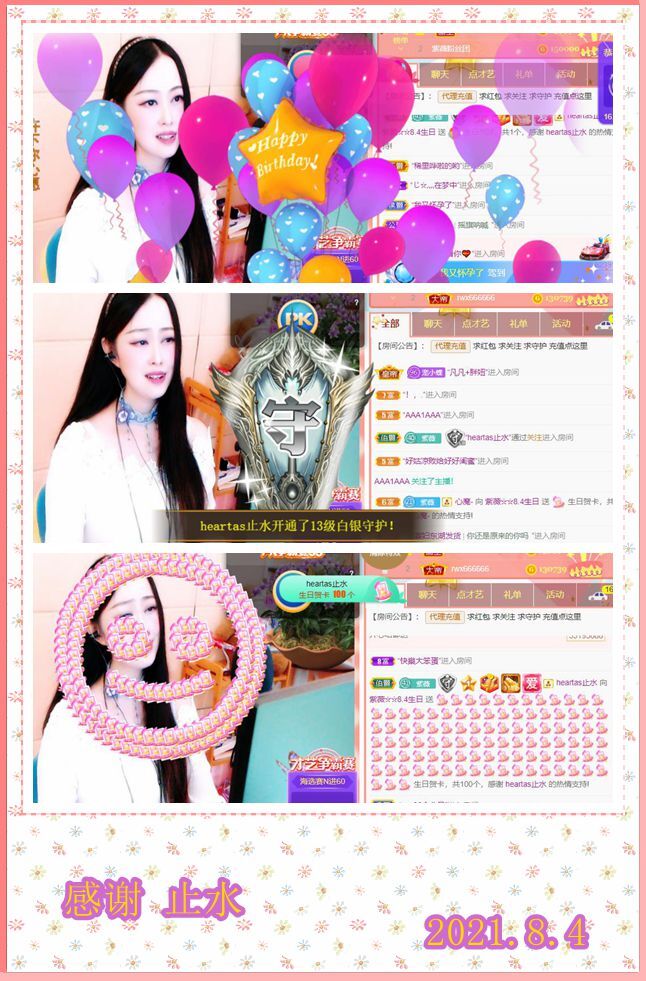 紫薇☆☆音乐频道的图片