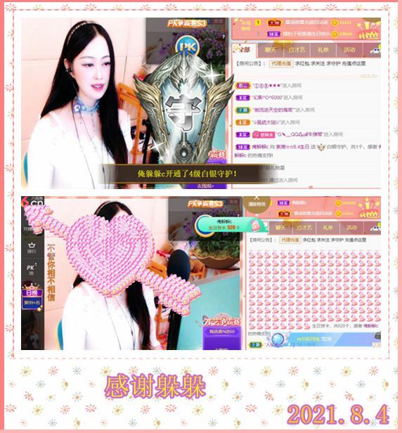 紫薇☆☆音乐频道的图片