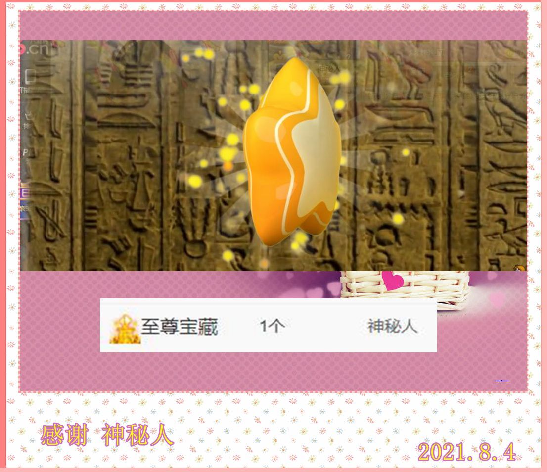 紫薇☆☆音乐频道的图片