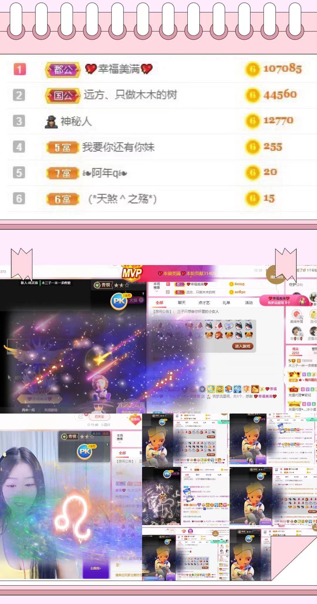 木三子说再见主播照片